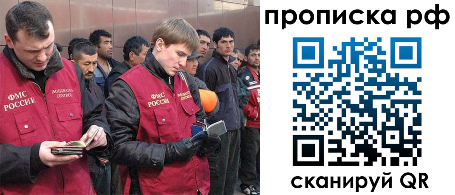 прописка в Гусь-Хрустальном