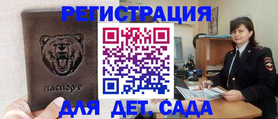 временная регистрация законно в Гусь-Хрустальном