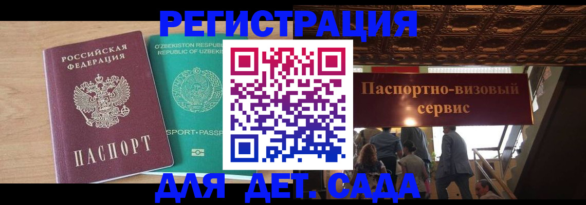 прописка от собственника в Гусь-Хрустальном