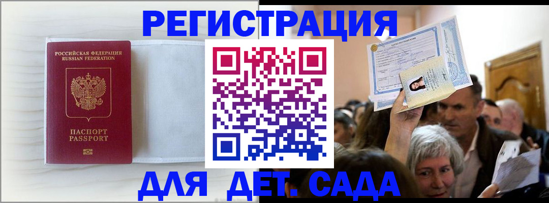 временная регистрация купить в Гусь-Хрустальном