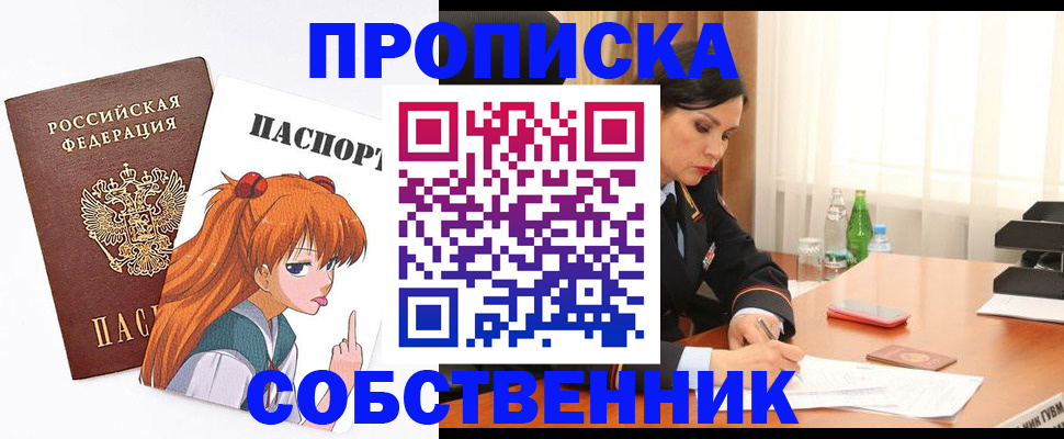 временная регистрация адрес в Гусь-Хрустальном