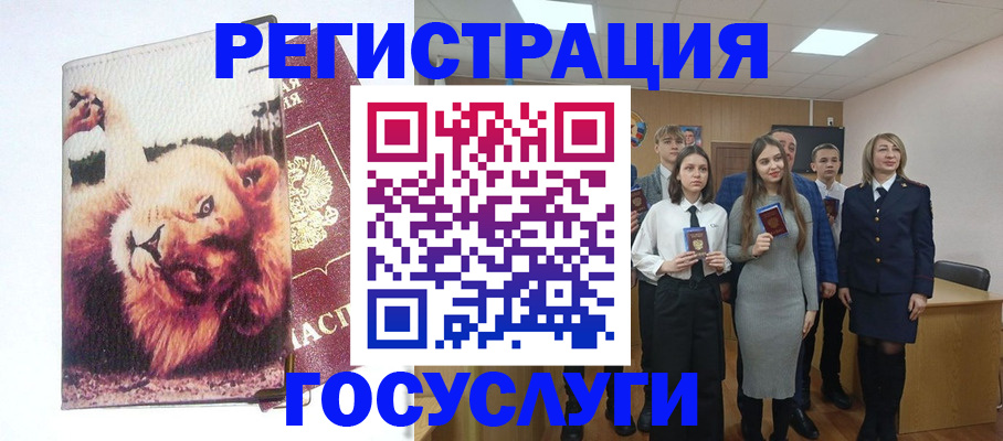прописка для работы в Гусь-Хрустальном