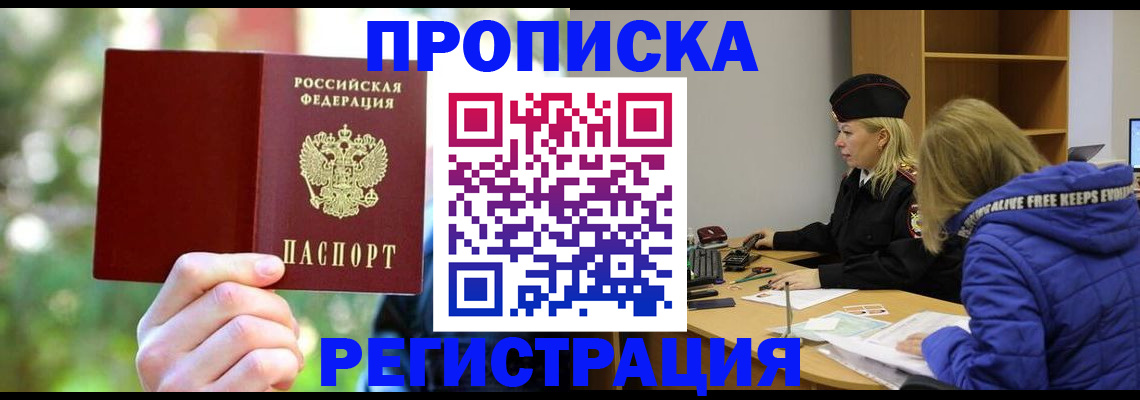 временная регистрация 2025 в Гусь-Хрустальном