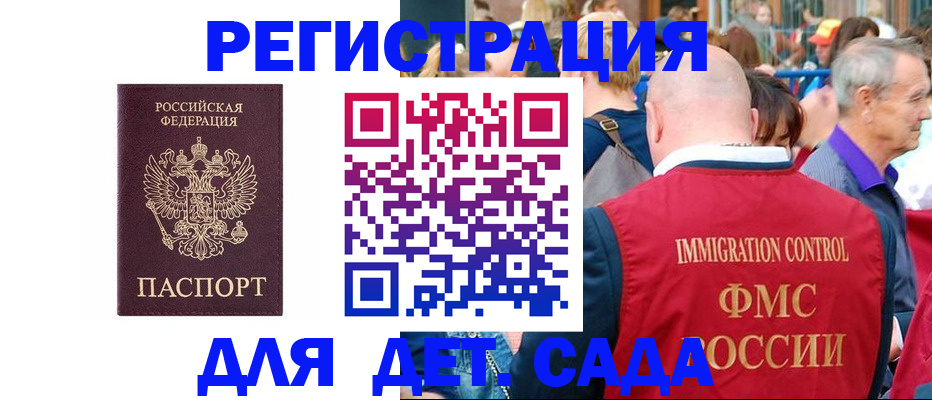 прописка в Гусь-Хрустальном