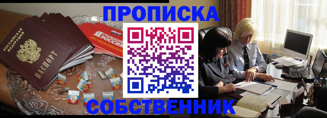 временная регистрация 2025 в Гусь-Хрустальном