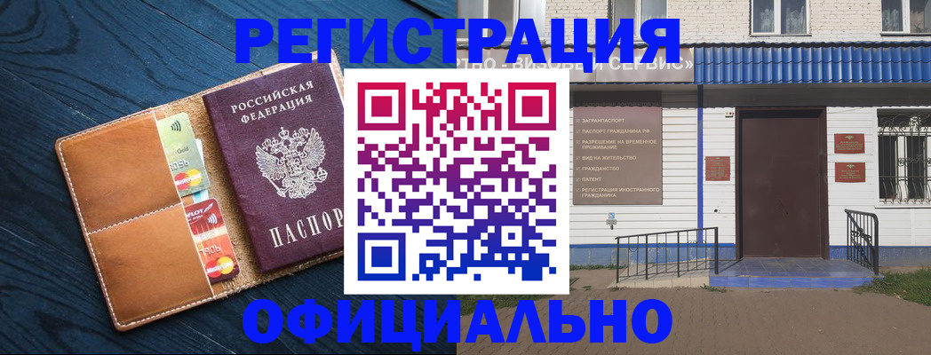 прописка поиск в Гусь-Хрустальном